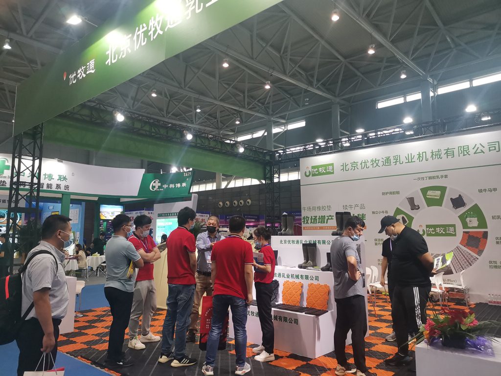 2021 China Dairy Expo and Dairy Submit01