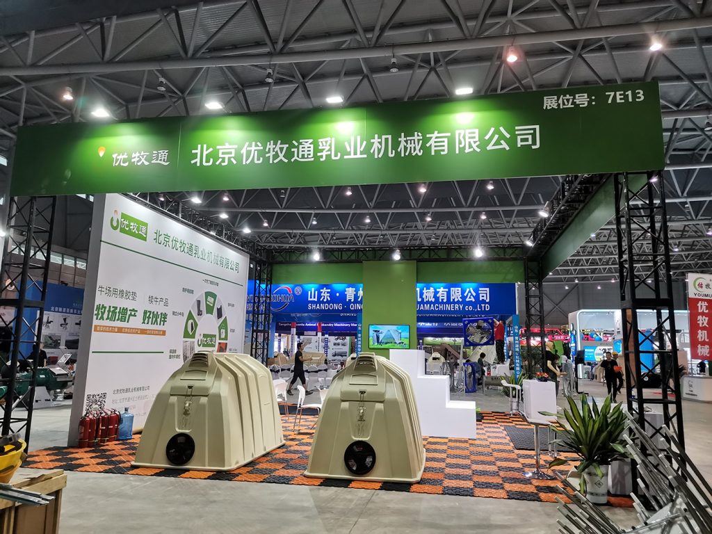 2021 China Dairy Expo and Dairy Submit04